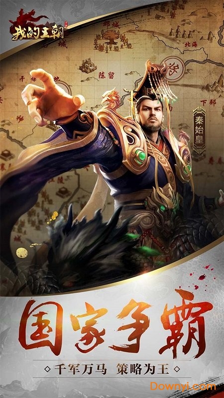 我的王朝无限金币钻石版 游戏截图