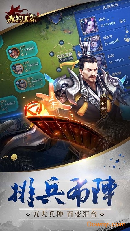 我的王朝无限金币钻石版 游戏截图